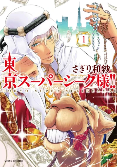 Cover of Vol. 1