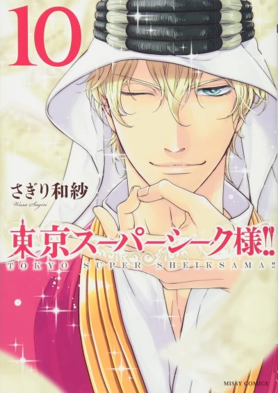 Cover of Vol. 10