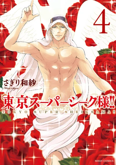 Cover of Vol. 4