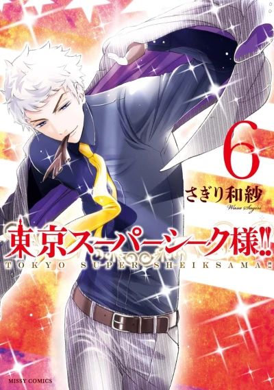 Cover of Vol. 6