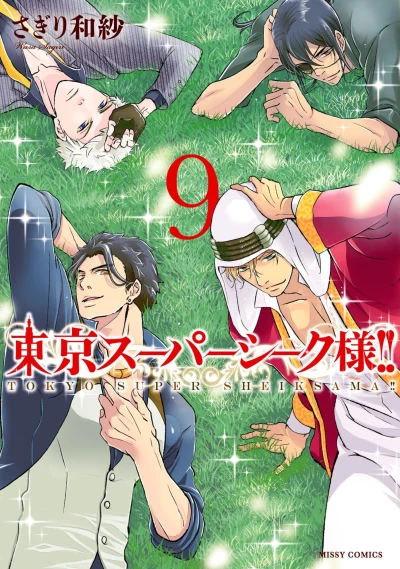 Cover of Vol. 9