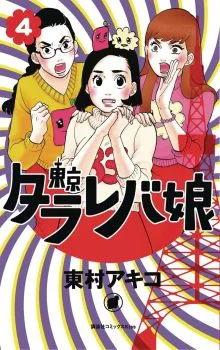 Cover of The Boyfriend She Deserves