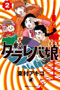 Vol. 2