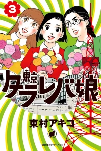 Vol. 3