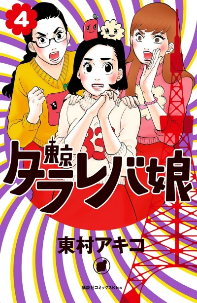 Cover of Vol. 4