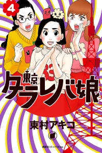 Vol. 4