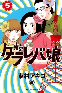Vol. 5