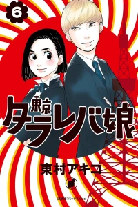 Vol. 6