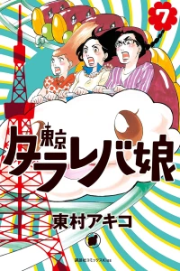 Vol. 7