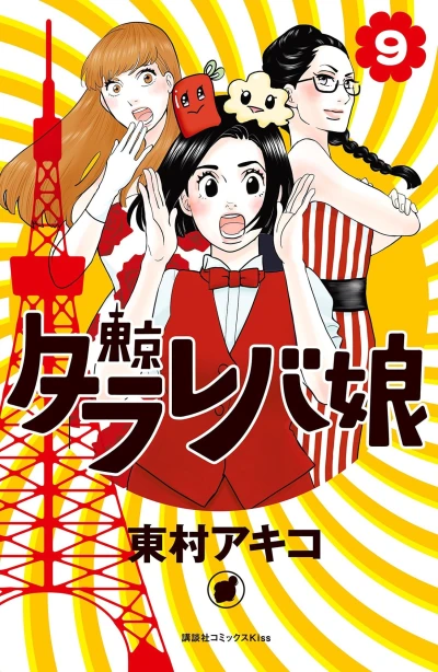 Cover of Vol. 9