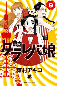 Vol. 9
