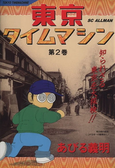 Cover of Vol. 2
