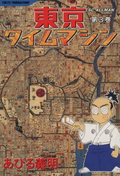 Cover of Vol. 3