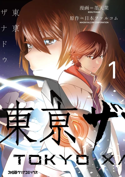 Cover of Vol. 1