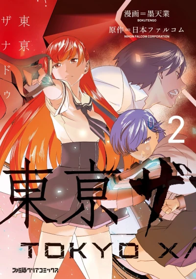 Cover of Vol. 2