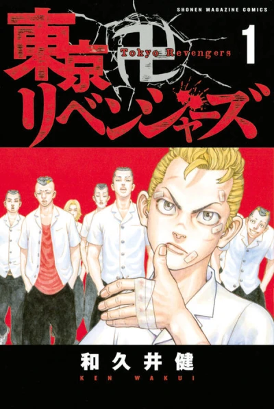 Cover of Vol. 1