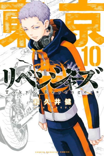 Cover of Vol. 10