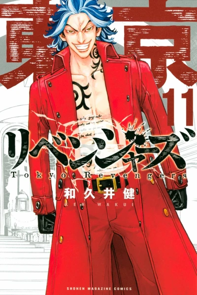 Cover of Vol. 11