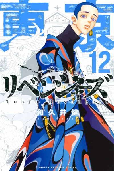 Cover of Vol. 12