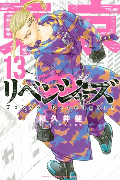 Cover of Vol. 13