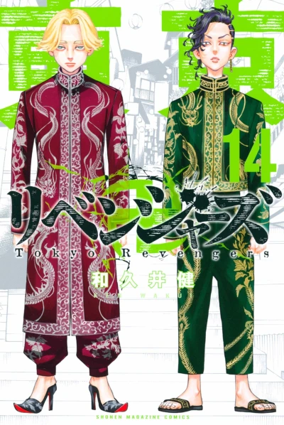 Cover of Vol. 14
