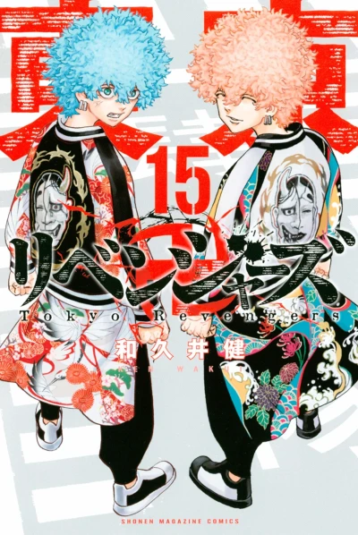 Cover of Vol. 15
