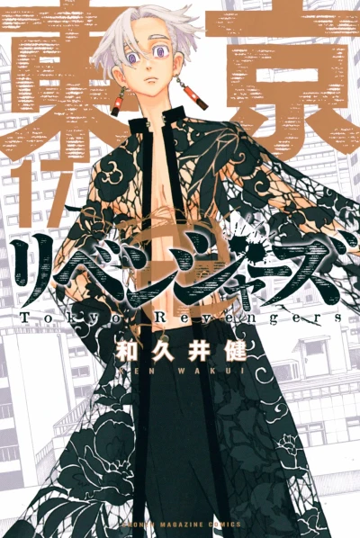 Cover of Vol. 17