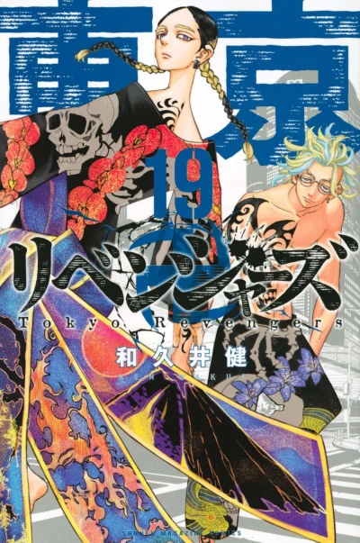 Cover of Vol. 19