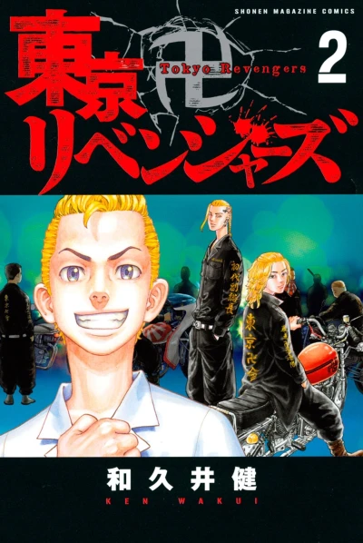 Cover of Vol. 2