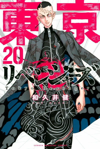 Cover of Vol. 20