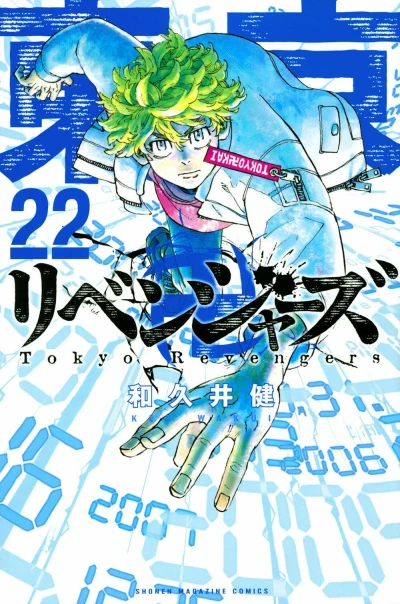 Cover of Vol. 22