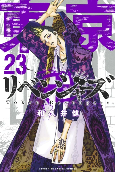 Cover of Vol. 23