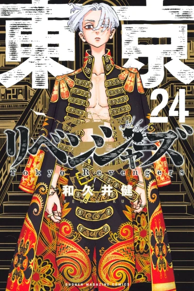 Cover of Vol. 24