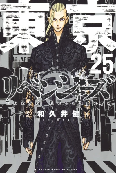Cover of Vol. 25