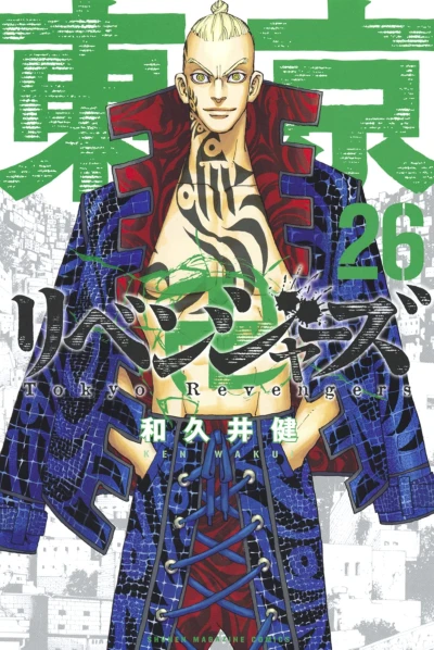 Cover of Vol. 26