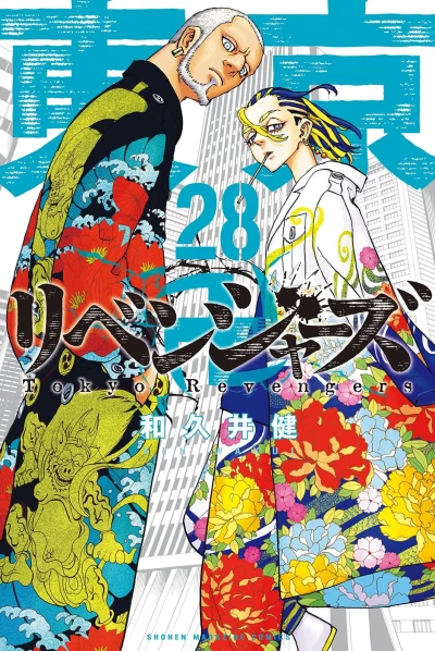 Cover of Vol. 28
