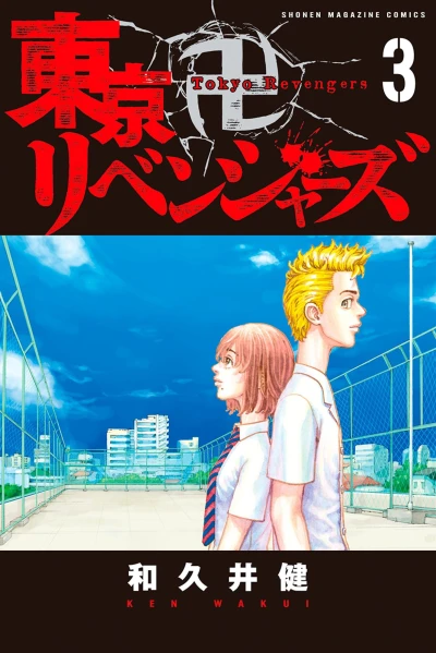Cover of Vol. 3
