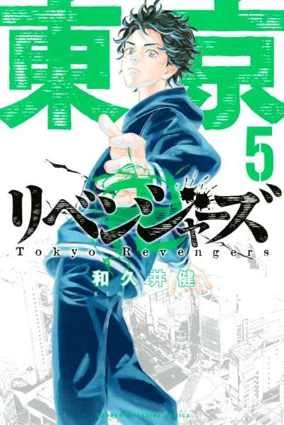 Cover of Vol. 5