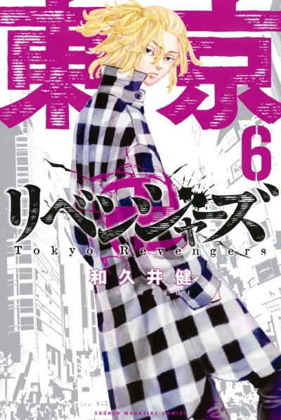 Cover of Vol. 6