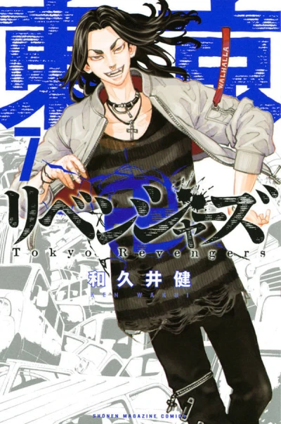 Cover of Vol. 7