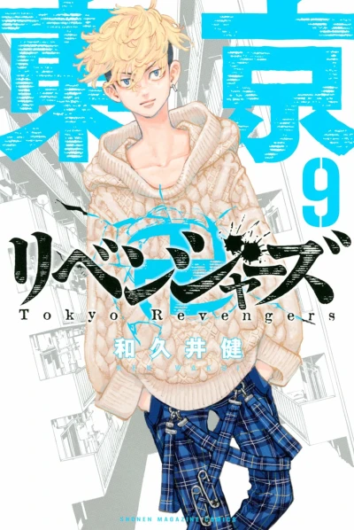 Cover of Vol. 9