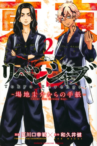 Cover of Vol. 2