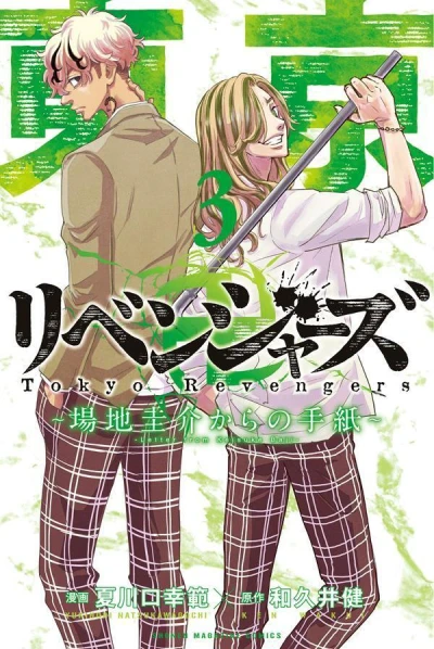 Cover of Vol. 3
