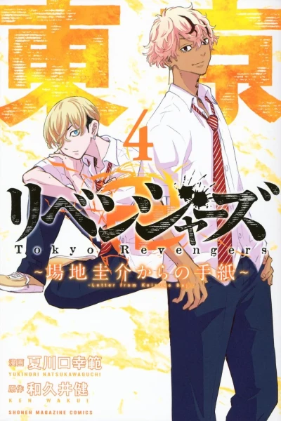 Cover of Vol. 4