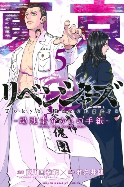 Cover of Vol. 5