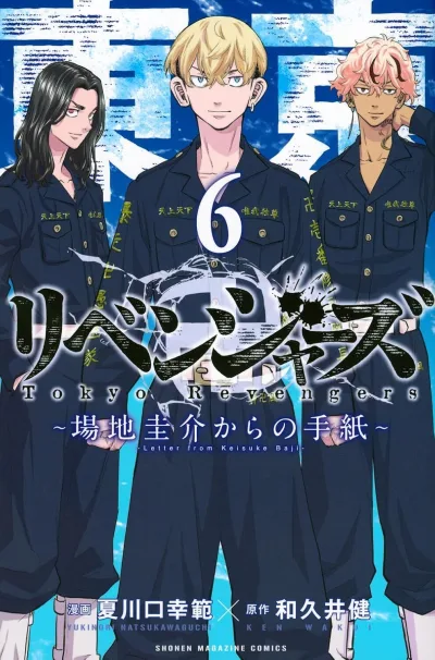 Cover of Vol. 6