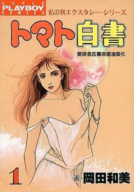 Cover of Vol. 1