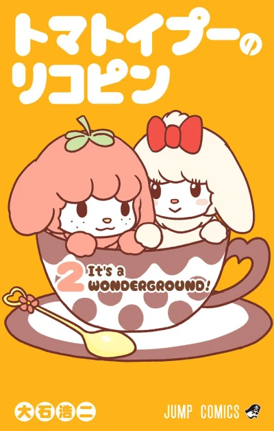 Cover of It's a Wonderground!