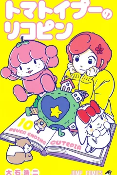 Never Ending Cutepia