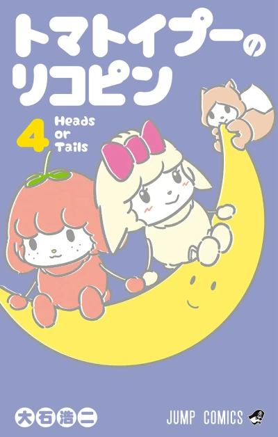 Cover of Heads or Tails